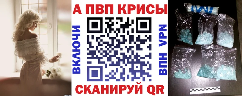MEGA ссылка  купить наркотики сайты  Курск  APVP Crystall 