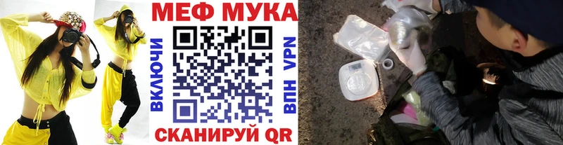 Меф mephedrone  продажа наркотиков  Курск 