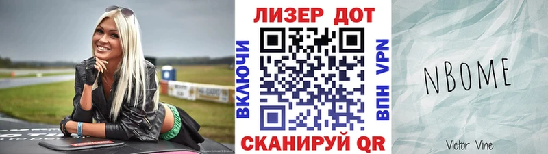 Марки NBOMe 1500мкг  дарнет шоп  Курск 